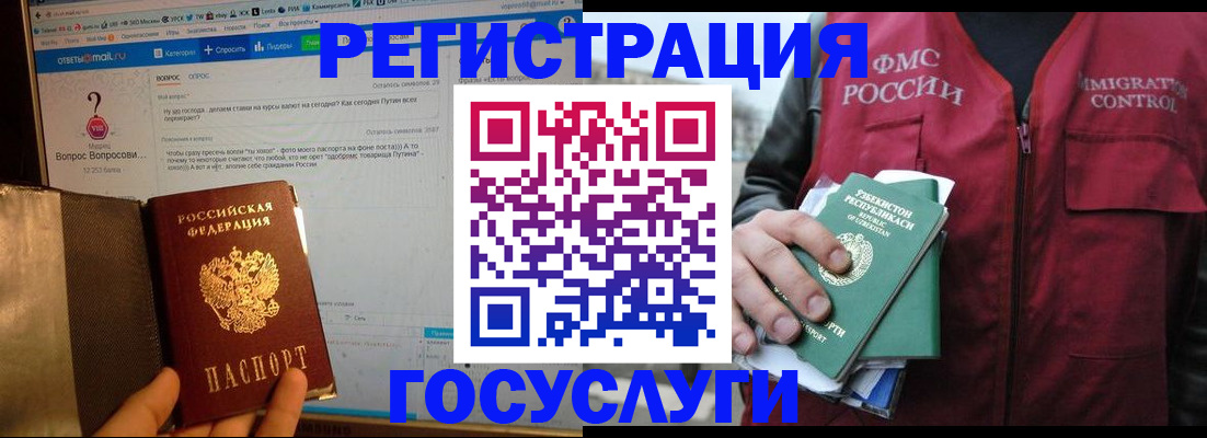 прописка законно в Нязепетровске