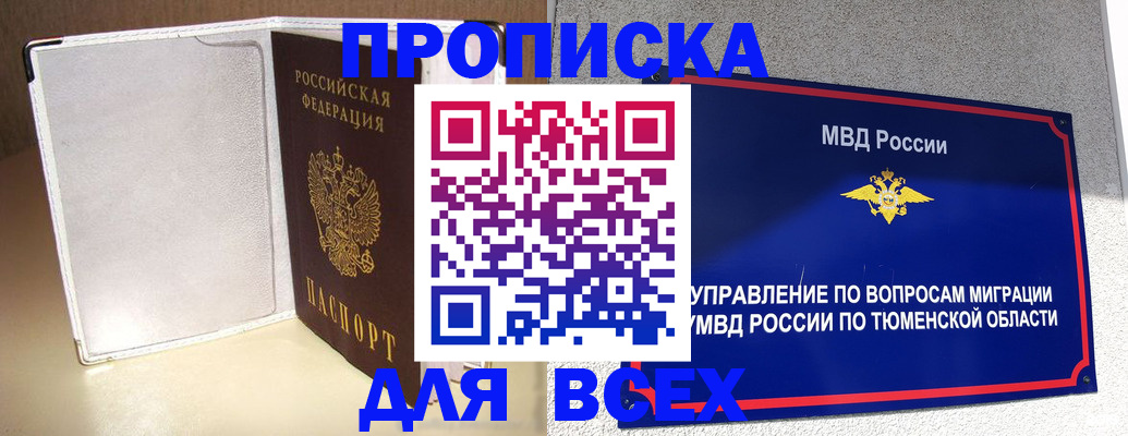 прописка гарантия в Нязепетровске