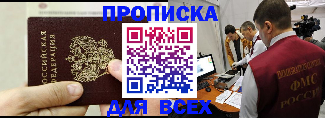 временная регистрация адрес в Нязепетровске