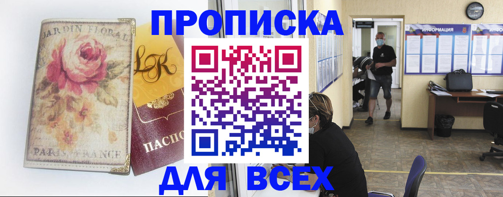 прописка для школы в Нязепетровске
