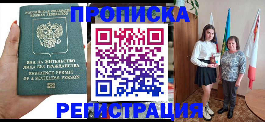 прописка для кредита в Нязепетровске