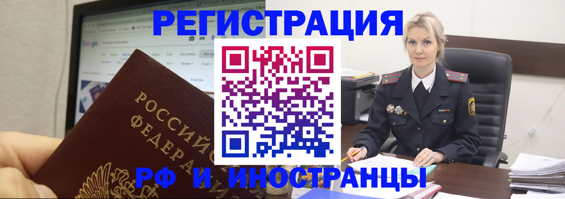 временная регистрация надежно в Нязепетровске