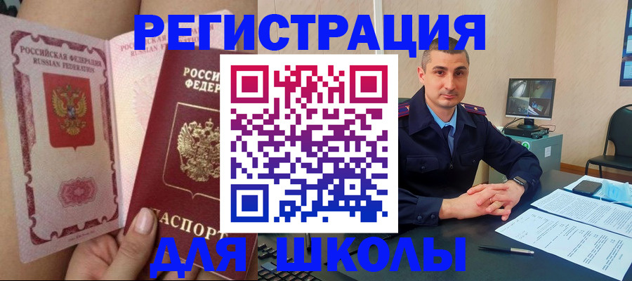 прописка в Нязепетровске