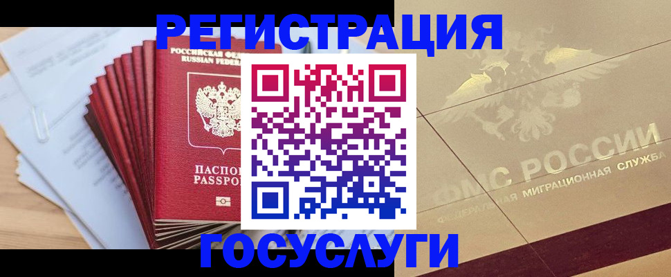 временная регистрация гарантия в Нязепетровске