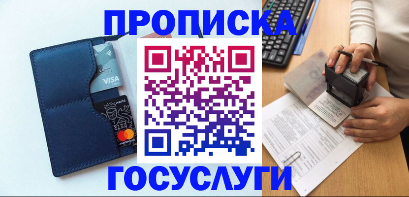 временная регистрация для всех в Нязепетровске