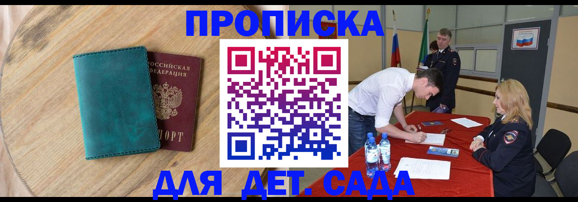 прописка в квартире в Нязепетровске