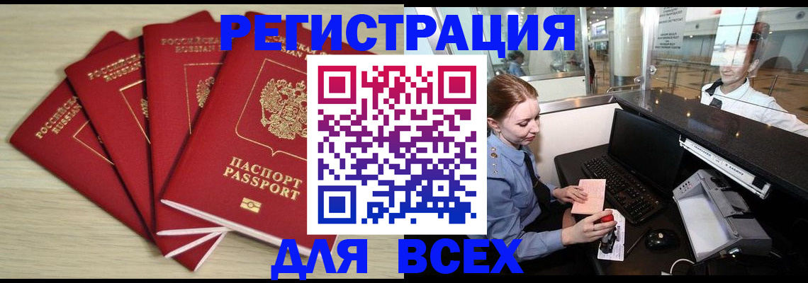 временная регистрация гарантия в Нязепетровске