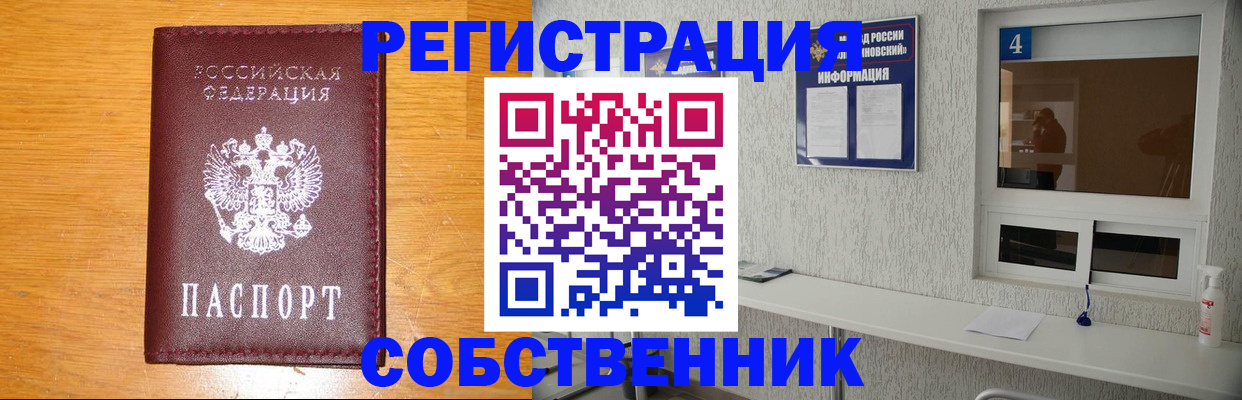 где прописаться в Нязепетровске